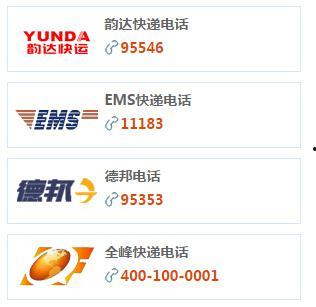 最新爆料中通快递电话,电话号码曝光，行业动态再掀波澜