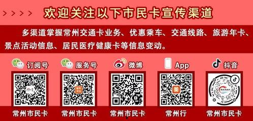常州最新爆料消息疫情,多区域核酸检测，防控措施持续加强  第3张