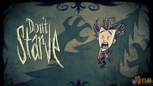 饥荒最新更新爆料下载,探索神秘新世界与惊险冒险之旅