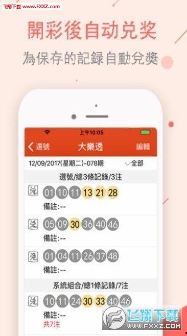 彩票最新爆料录播回放,揭秘录播回放中的惊人内幕