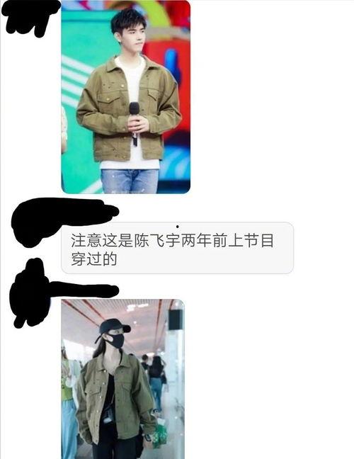 最新爆料陈飞宇照片不同,风格迥异，魅力四射