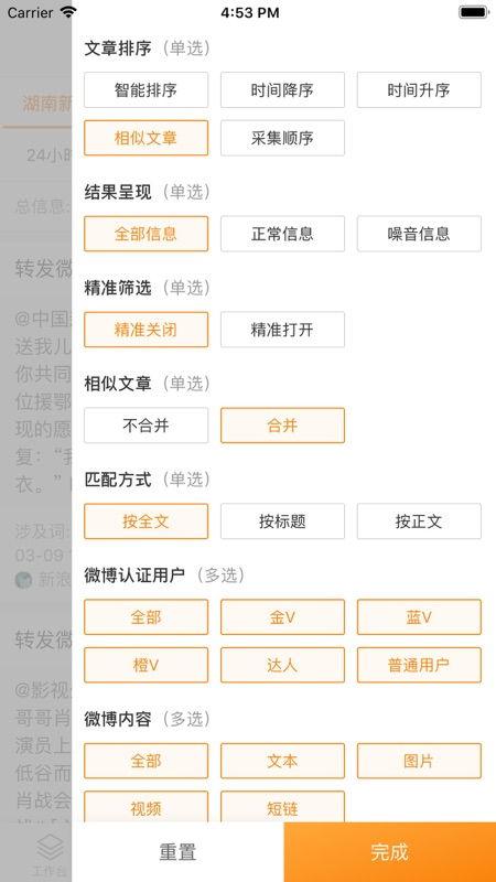 湖南舆情爆料最新消息,突发事件引发广泛关注，详情即将揭晓