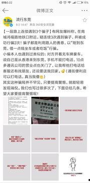 骗局网友爆料视频大全最新,网友爆料视频大全深度剖析