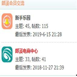 郎溪论坛爆料信息最新,揭秘当地热点事件背后的真相