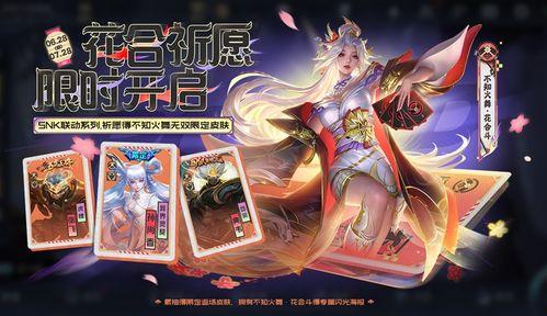 火舞无双返场最新爆料,神秘爆料揭示全新玩法与惊喜