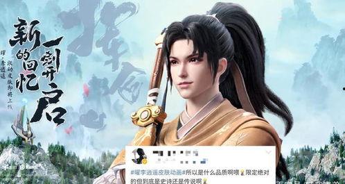 李逍遥最新爆料,娱乐圈背后的惊人真相